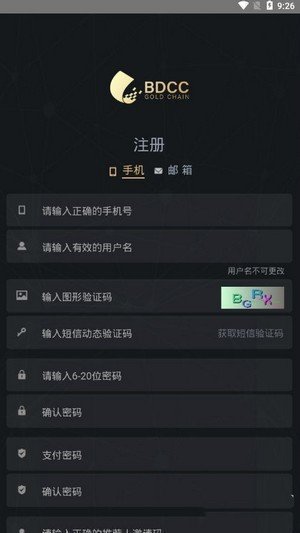 黄金公链BDCC交易所v1.0