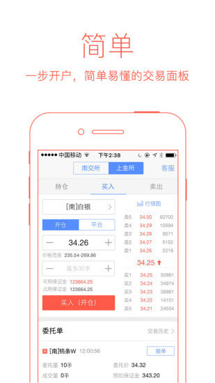 财猫贵金属v2.1