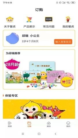 馨虎智乐园