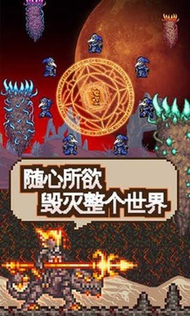 泰拉瑞亚1.3