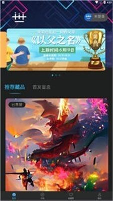 卅一数藏appv2.1