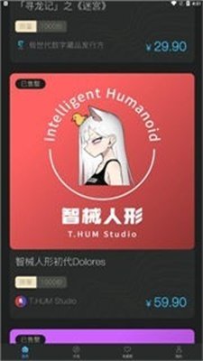 卅一数藏appv2.1