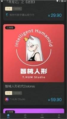 卅一数藏app