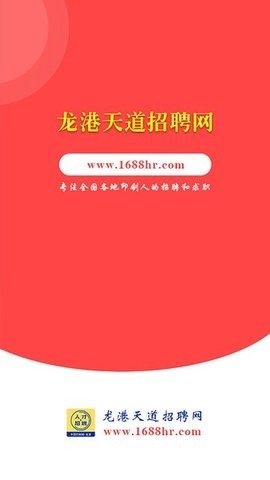 龙港人才网