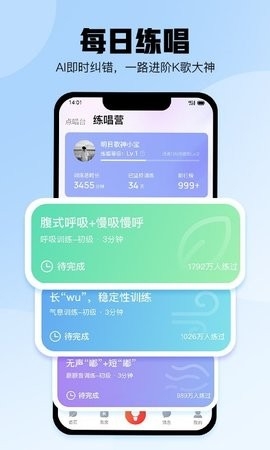 酷狗唱唱k歌