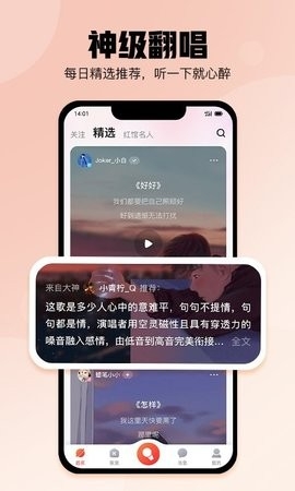 酷狗唱唱k歌