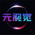 元视觉数字藏品app最新v3.2