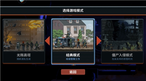 破门而入2官方正版