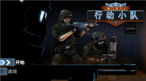 破门而入2官方正版