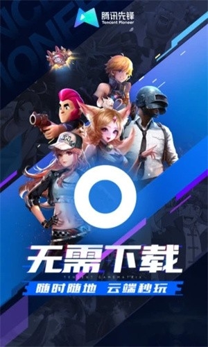 腾讯云服务(腾讯先锋)