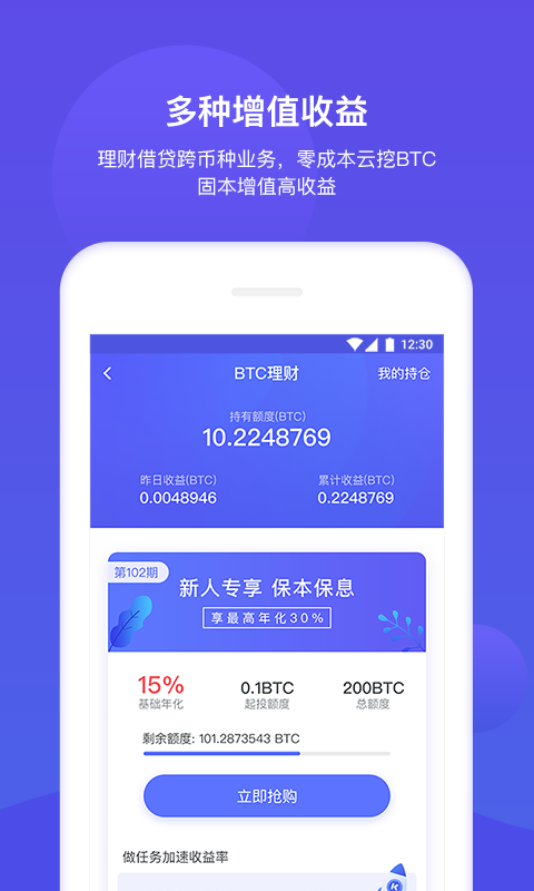 bitkeep挖矿APPv1.4