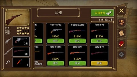 荒野大镖客(GunsnSpurs2)