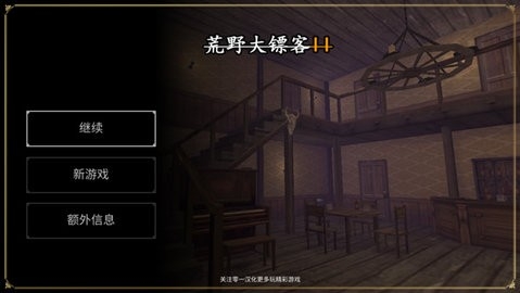 荒野大镖客(GunsnSpurs2)