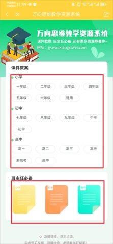倍速课堂手机版