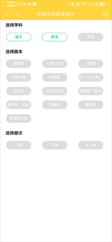 倍速课堂手机版