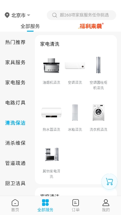 万师傅