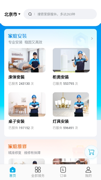万师傅