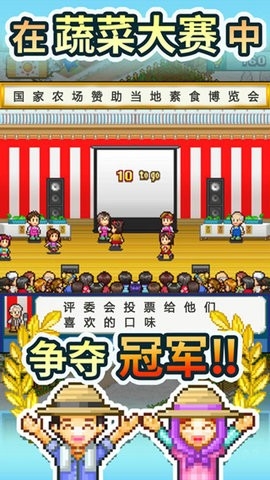 大空庄园汉化版