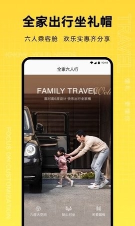礼帽出行官方版