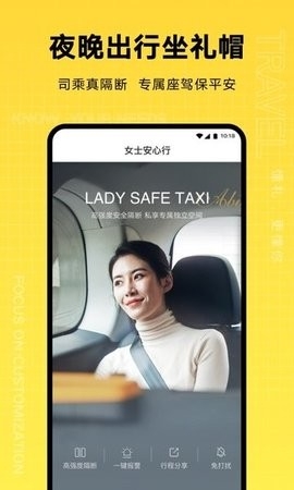 礼帽出行官方版
