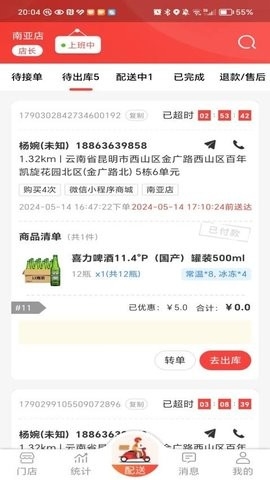 酒师兄办公
