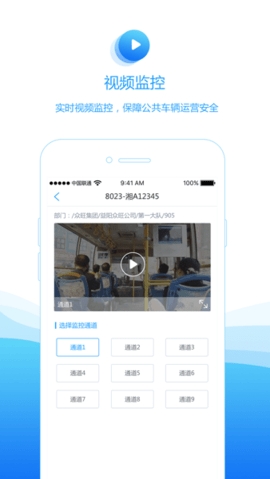 畅行公交app下载最新版