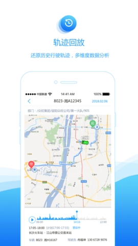 畅行公交app下载最新版