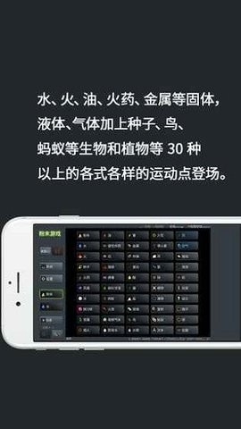 粉末游戏(Powder Game)