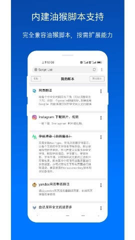 X浏览器4.7.0版