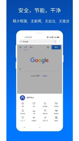 X浏览器4.7.0版