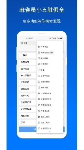 X浏览器4.7.0版