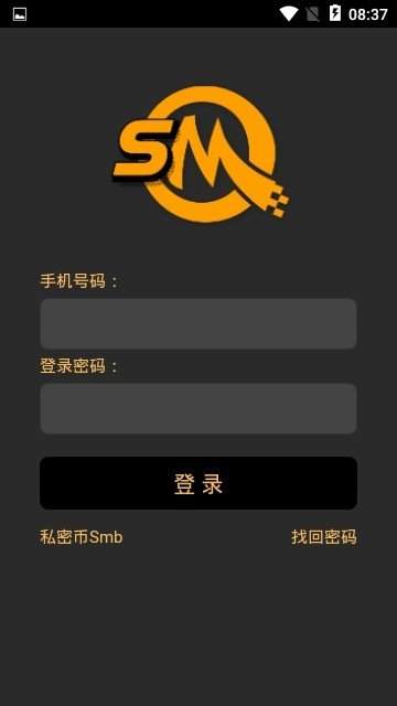 私密币app