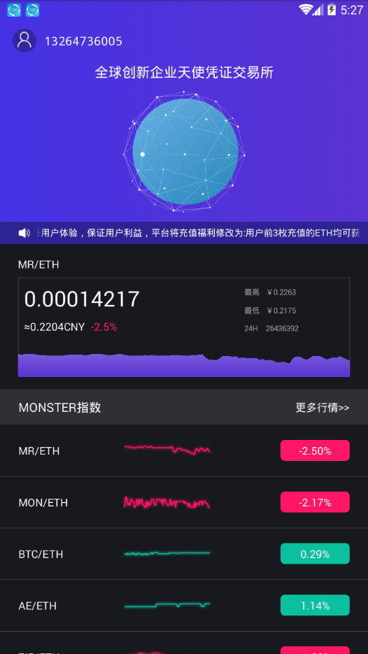 怪兽市场交易所