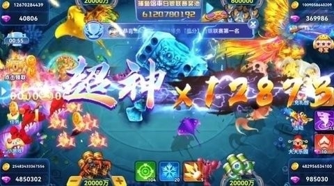 鑫游捕鱼