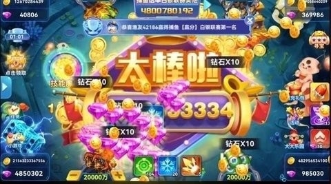 鑫游捕鱼
