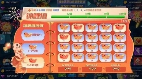 鑫游捕鱼