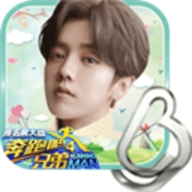 奔跑吧兄弟游戏