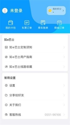 合肥公交官方版