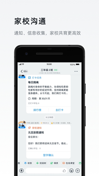 钉钉(DingDing)