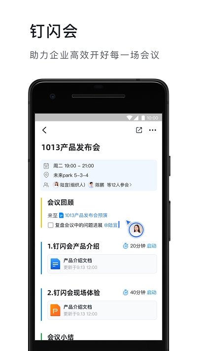 钉钉(DingDing)