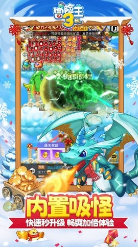 冒险王手游