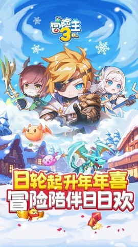 冒险王手游