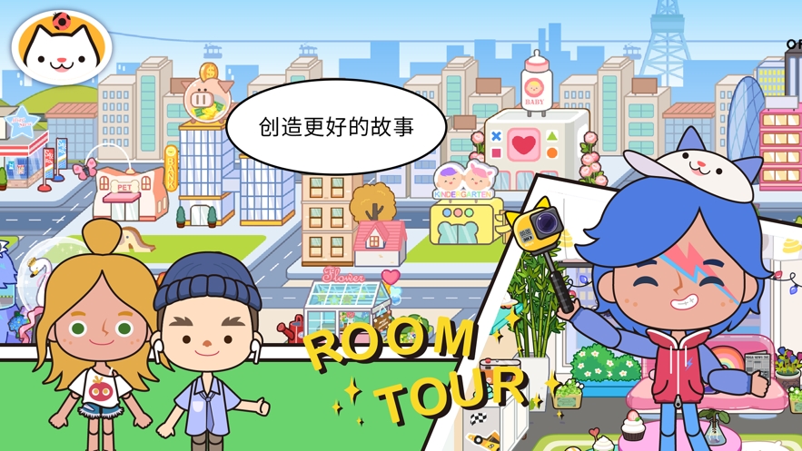 migatowemyworld1.66米加小镇