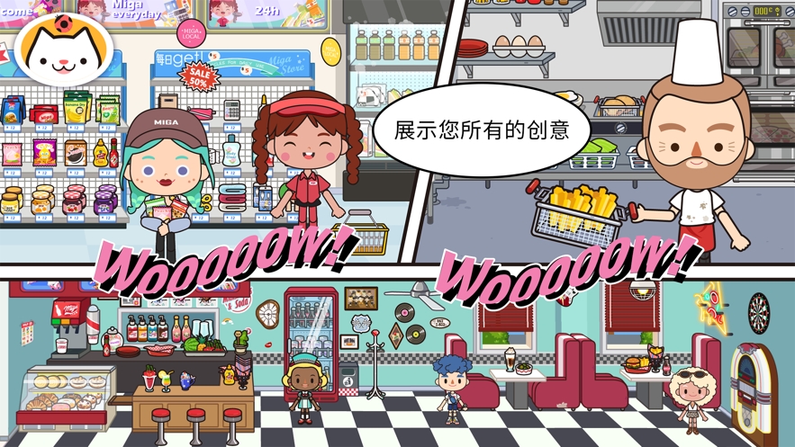 migatowemyworld1.66米加小镇