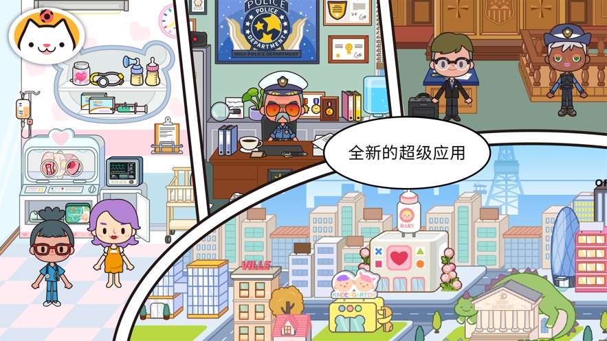 migatowemyworld1.66米加小镇