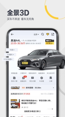 懂车帝