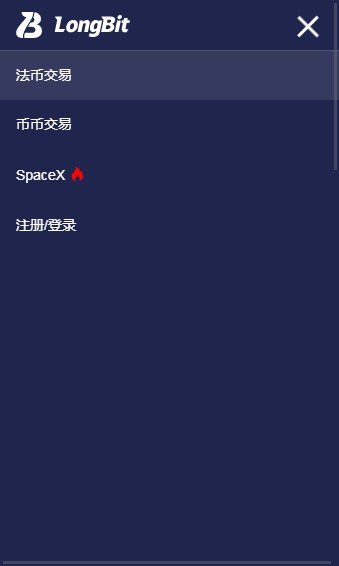 longbit交易所appv1.5