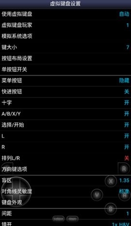 snes9xex+汉化版1.5.8版