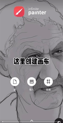 painter免费版(infinite painter)