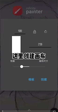 painter免费版(infinite painter)